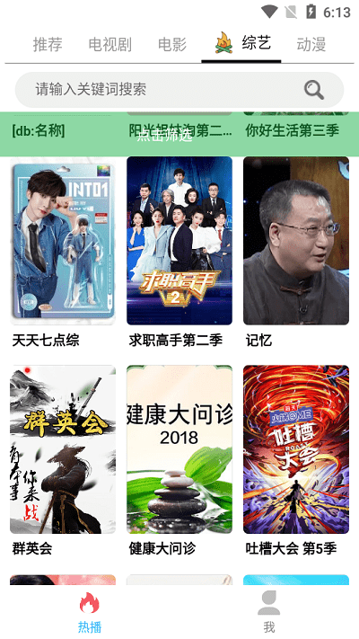 人人旅游影視0