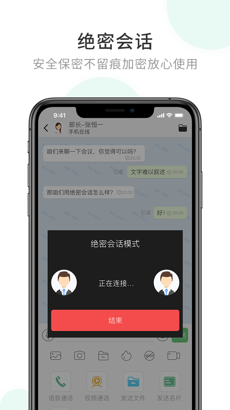 企業密信1