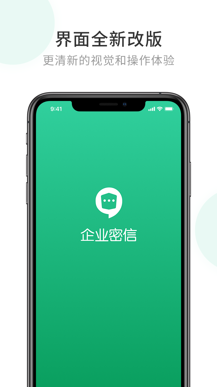 企業密信2