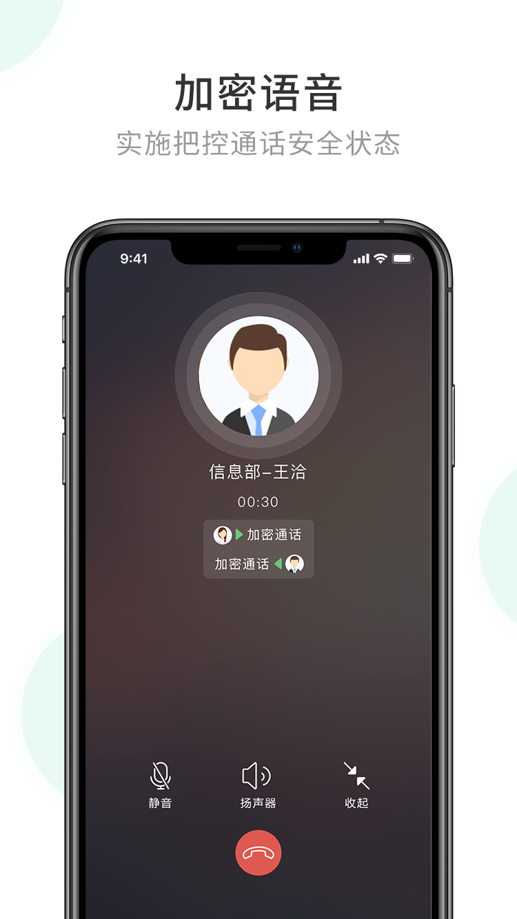 企業密信3