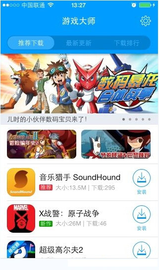 手機(jī)游戲修改大師 安卓版0