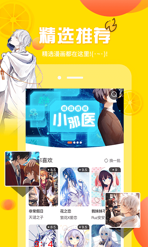 歪歪漫畫 無限漫幣版2