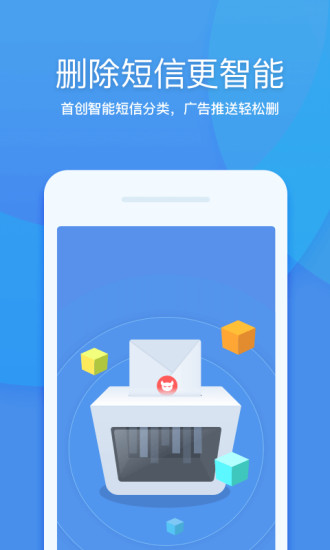 360清理大師高級版1