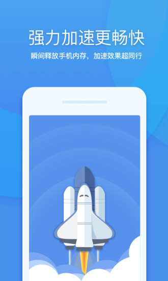 360清理大師高級版0