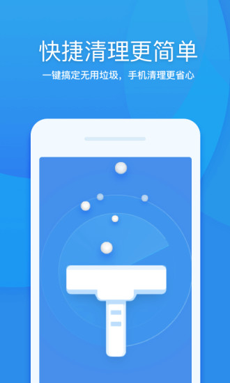 360清理大師高級版2