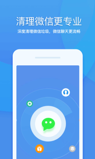 360清理大師高級版3