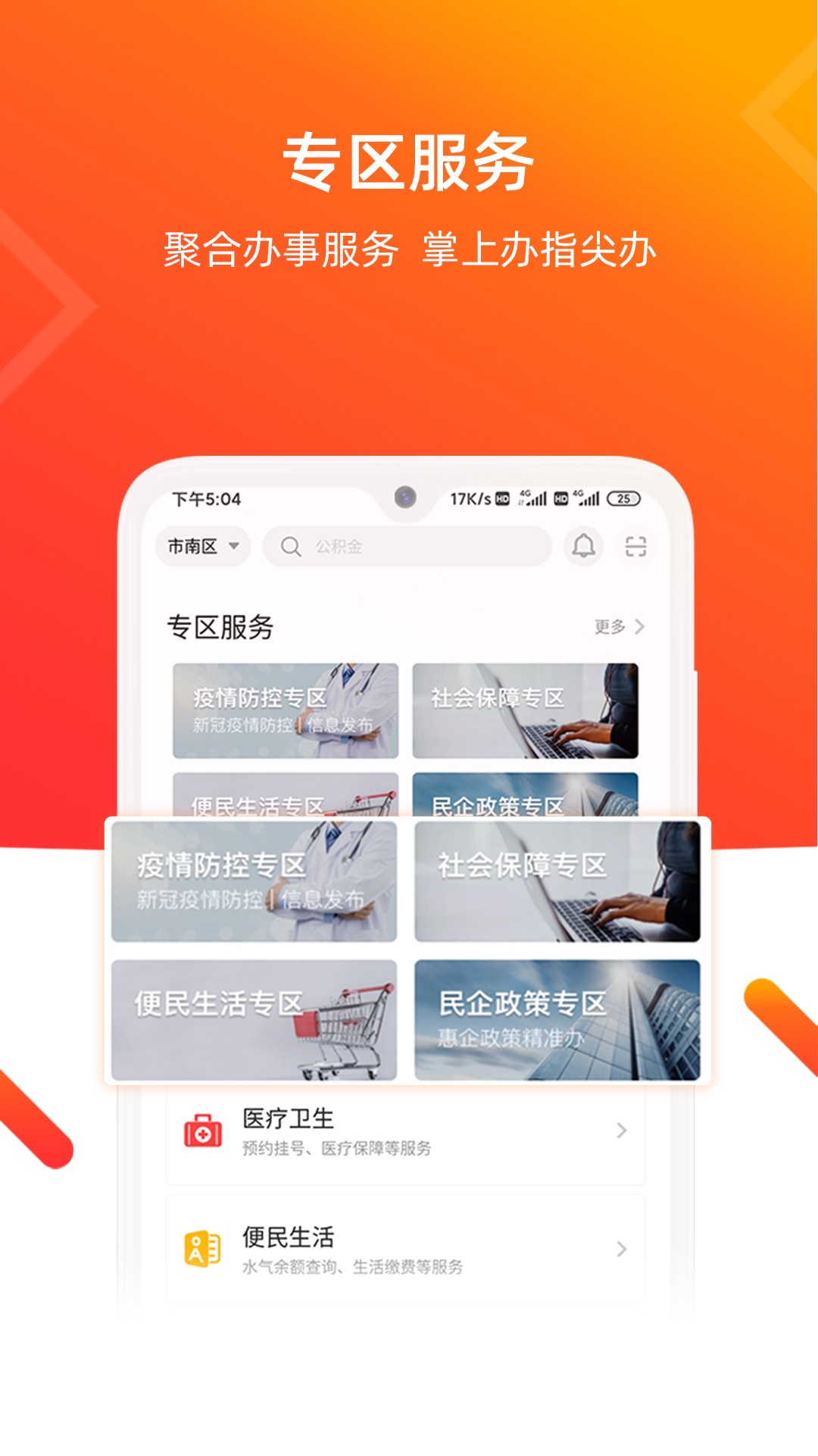 愛山東青e辦官網(wǎng)2