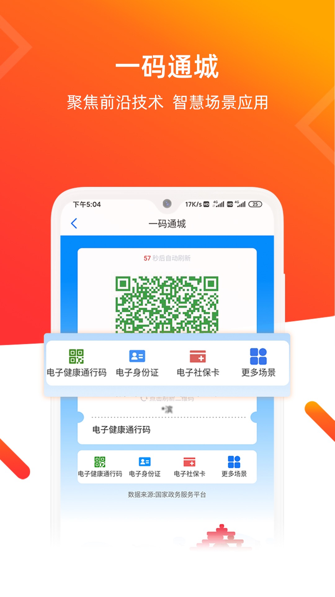 愛山東青e辦官網(wǎng)3