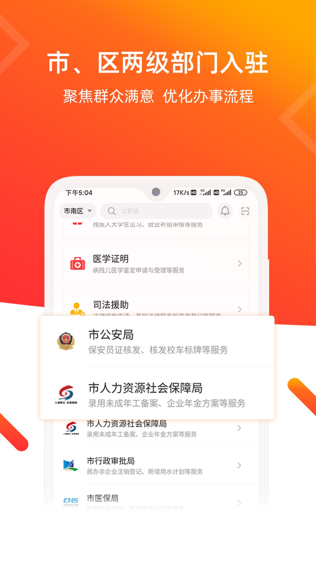 愛山東青e辦官網(wǎng)1