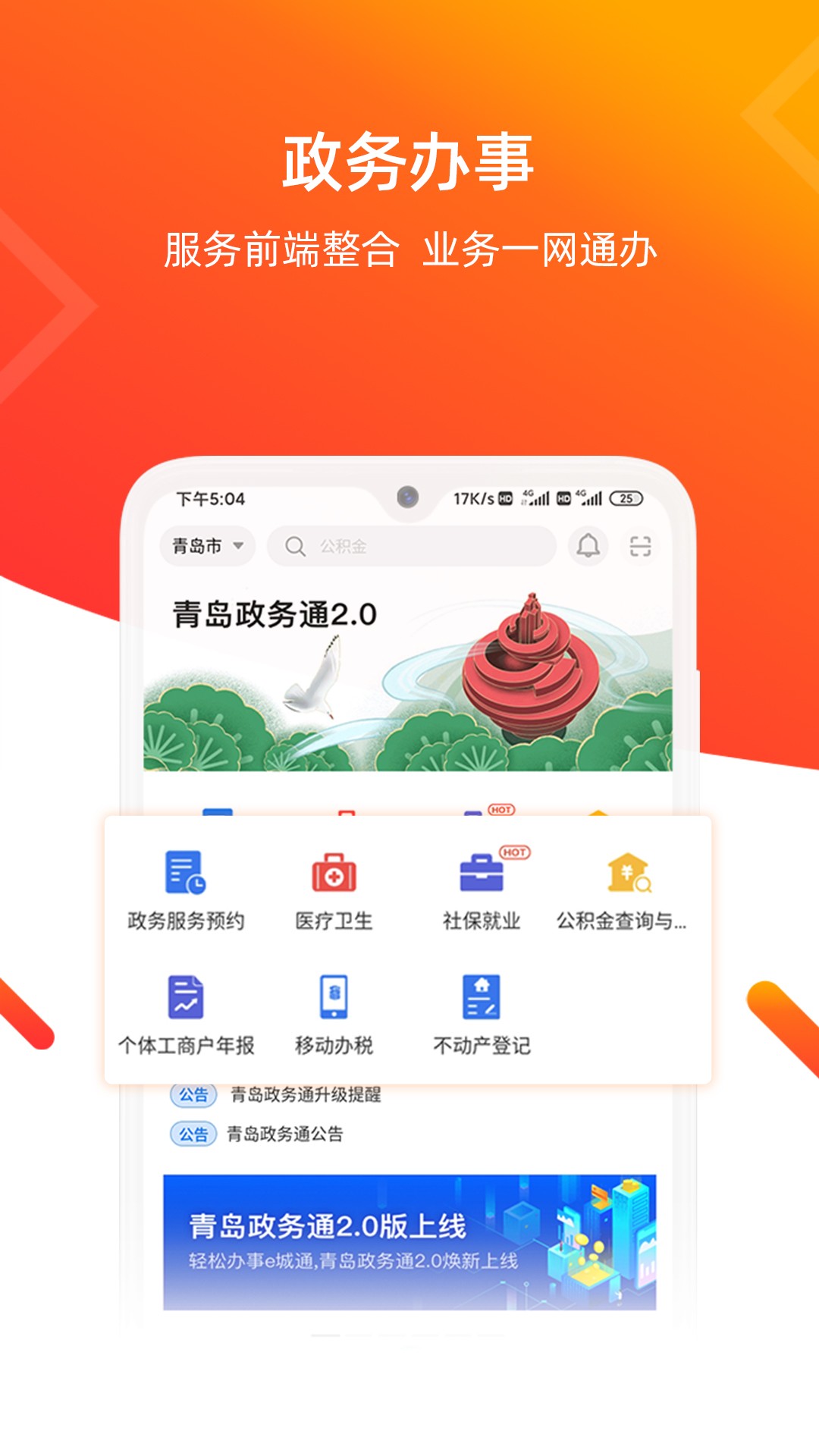 愛山東青e辦官網(wǎng)0