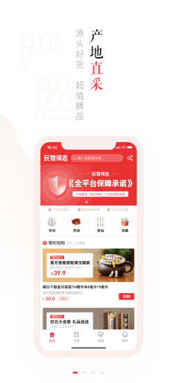 玩物得志 最新版本0