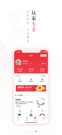 玩物得志 最新版本1