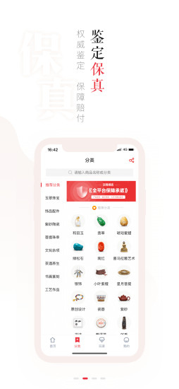玩物得志 最新版本2