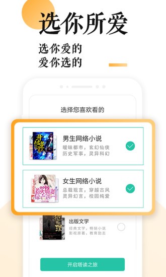 po18臉紅心跳自由的小說閱讀平臺1