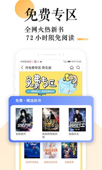 po18臉紅心跳自由的小說閱讀平臺0