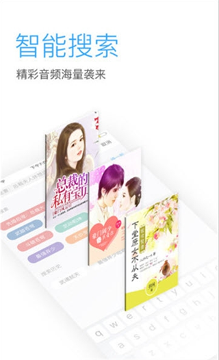 暢聽網 有聲小說免費1
