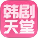 韓劇天堂最新版
