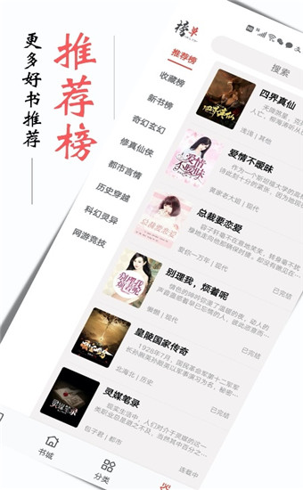 書蟲聽吧 去廣告版2