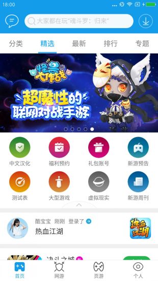 當(dāng)樂 安卓版2