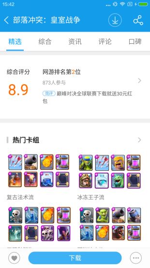 當(dāng)樂 安卓版1