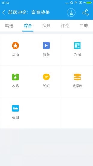 當(dāng)樂 安卓版3