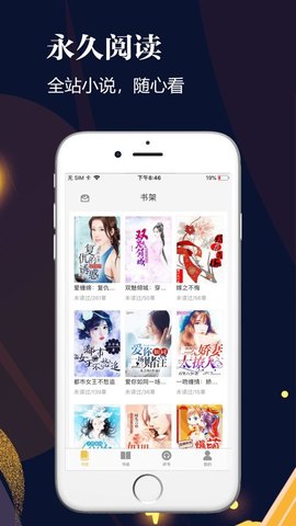 千尺閱讀app2