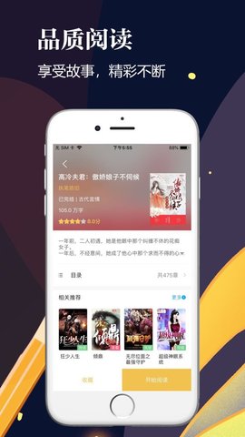 千尺閱讀app0