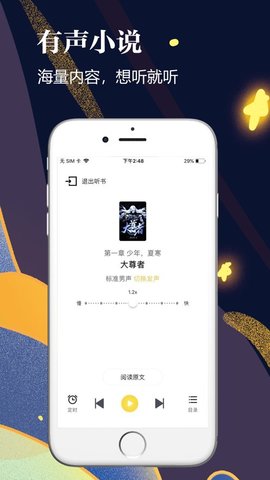 千尺閱讀app1