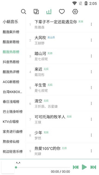 洛雪音樂助手官網(wǎng)0
