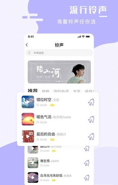 全能手機壁紙大師手機版0