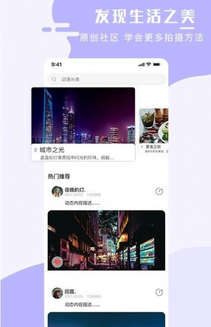 全能手機壁紙大師手機版1