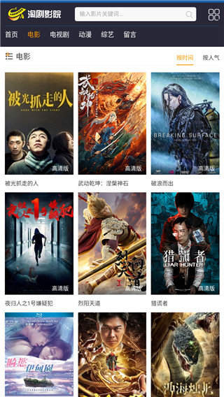 淘劇影院 最新版1