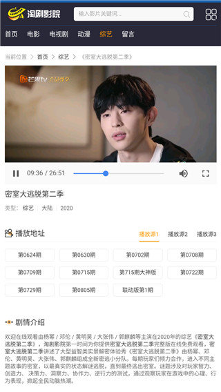 淘劇影院	官方正版3