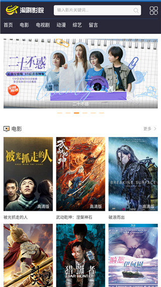 淘劇影院	官方正版1