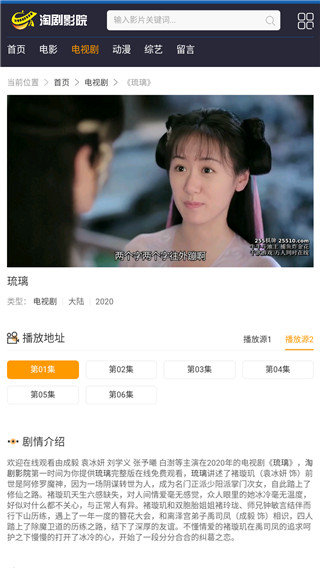 淘劇影院	官方正版4