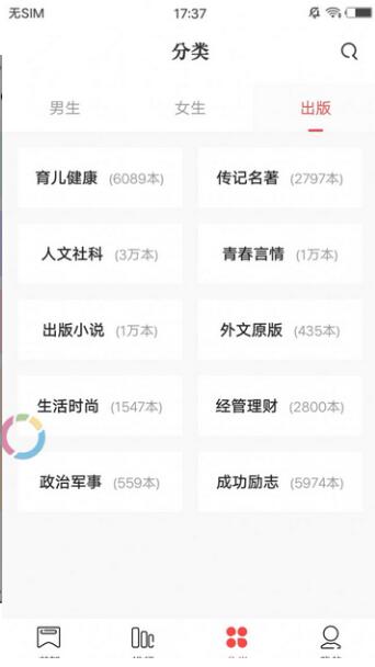 卡夜閣小說(shuō)app1