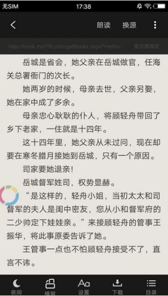 卡夜閣小說(shuō)app2
