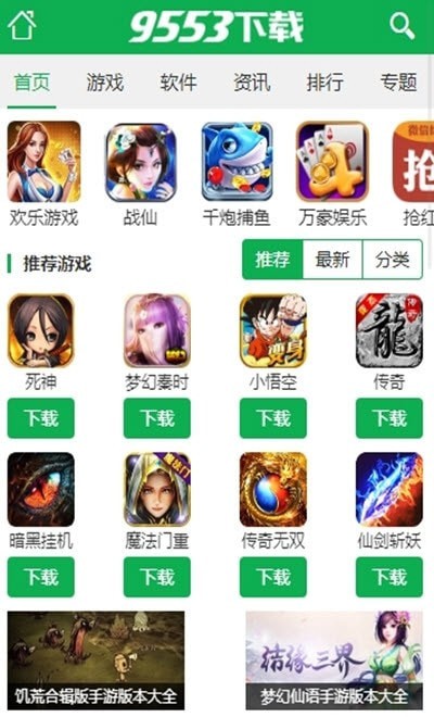 9553游戲盒子0