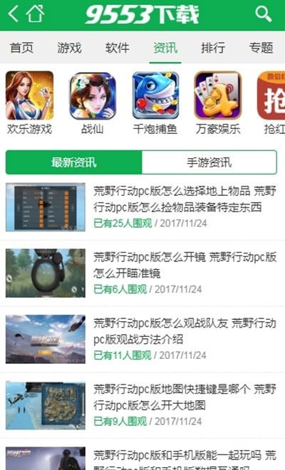9553游戲盒子1