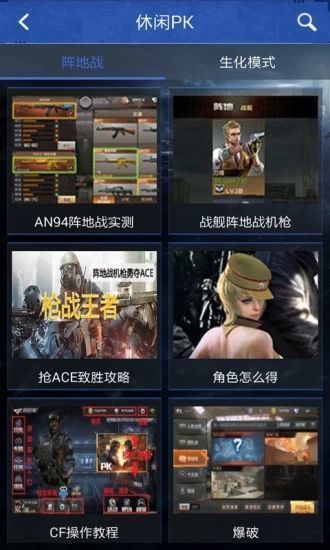 穿越火線禮包助手2