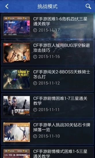穿越火線禮包助手3