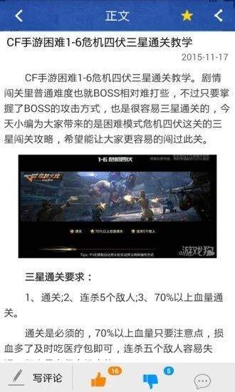 穿越火線禮包助手1