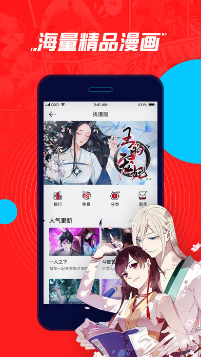 波洞漫畫(huà)2