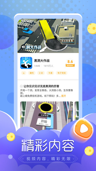 摸摸魚游戲不用實(shí)名認(rèn)證1