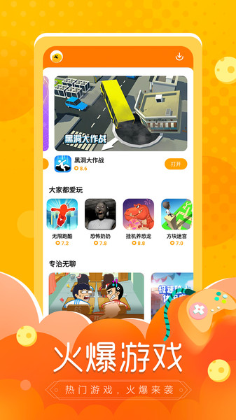 摸摸魚游戲不用實(shí)名認(rèn)證3