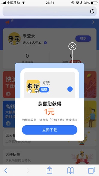 來(lái)玩0