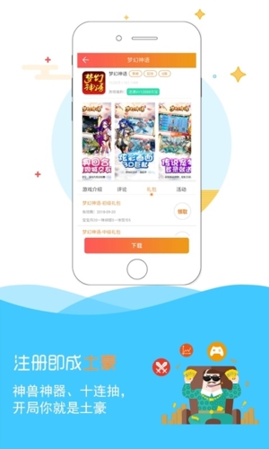 2377游戲盒 免費下載5