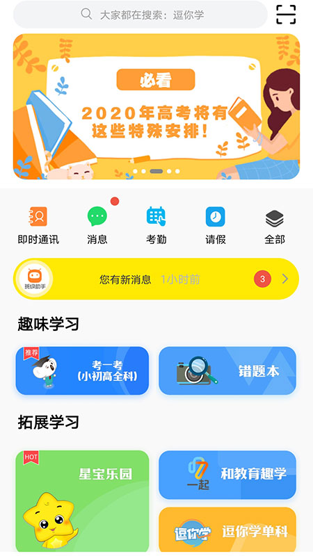 甘肅智慧教育1