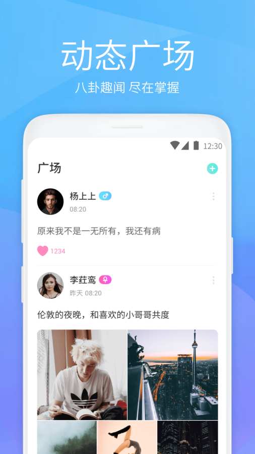 蝦聊交友app0
