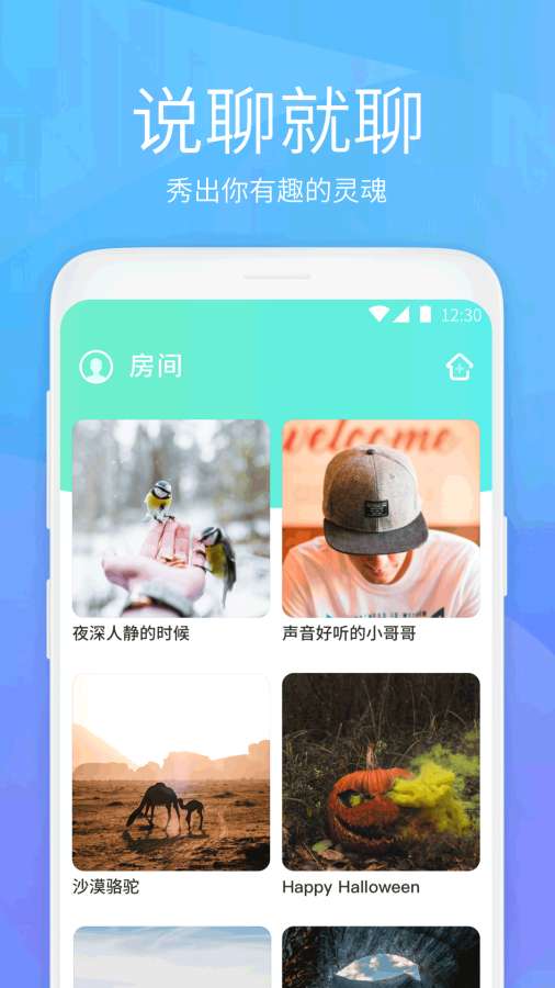 蝦聊交友app2